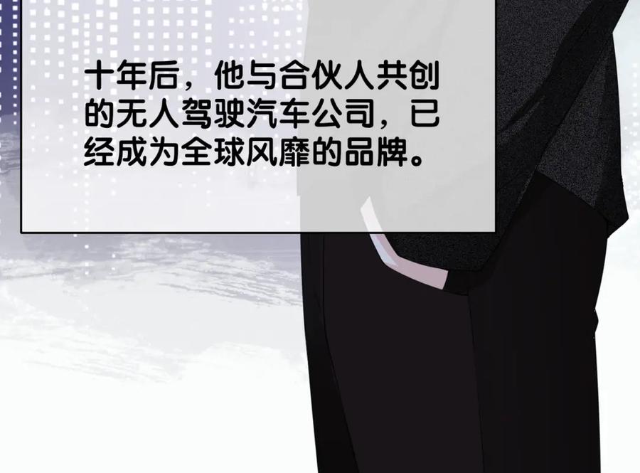 快穿：病娇男主他又吃醋了 第41话 我来陪你了 第62页