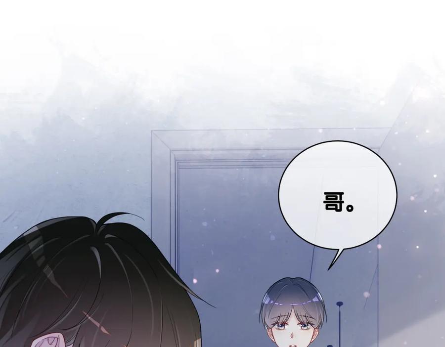 快穿：病娇男主他又吃醋了 第41话 我来陪你了 第24页