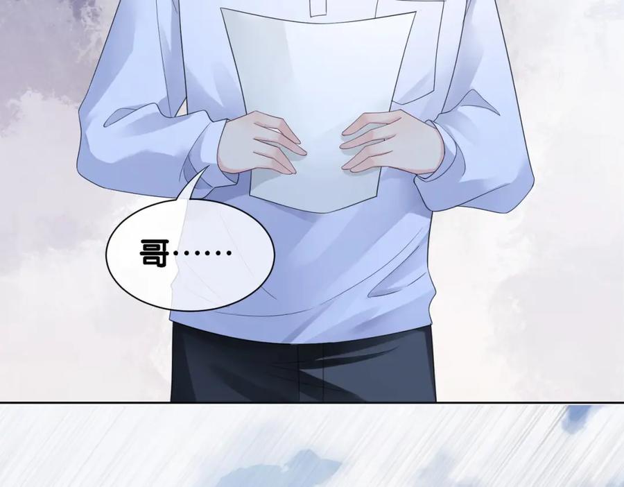 快穿：病娇男主他又吃醋了 第41话 我来陪你了 第66页