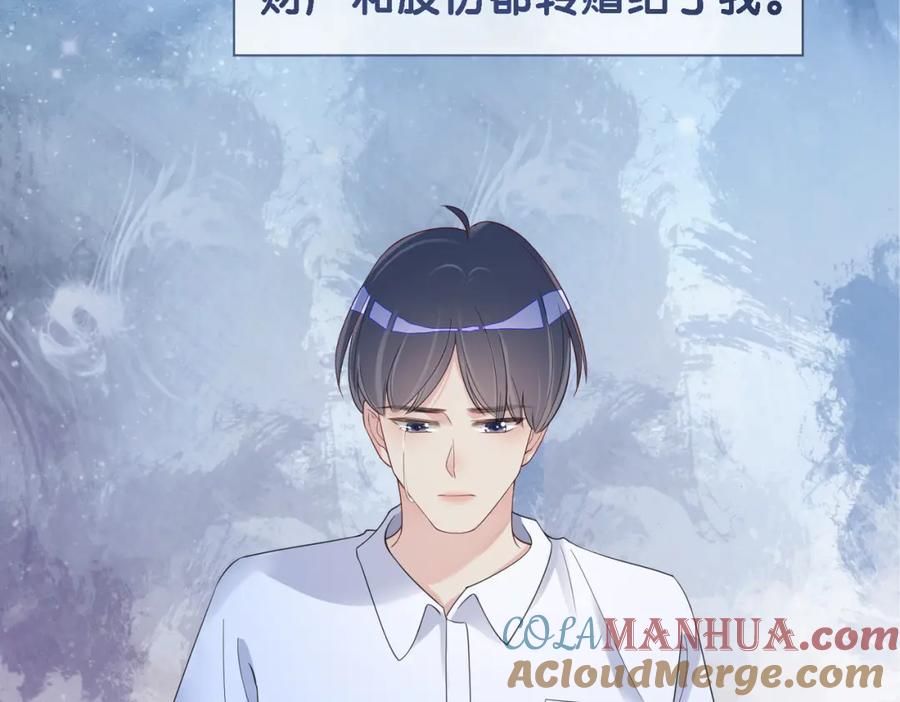 快穿：病娇男主他又吃醋了 第41话 我来陪你了 第65页