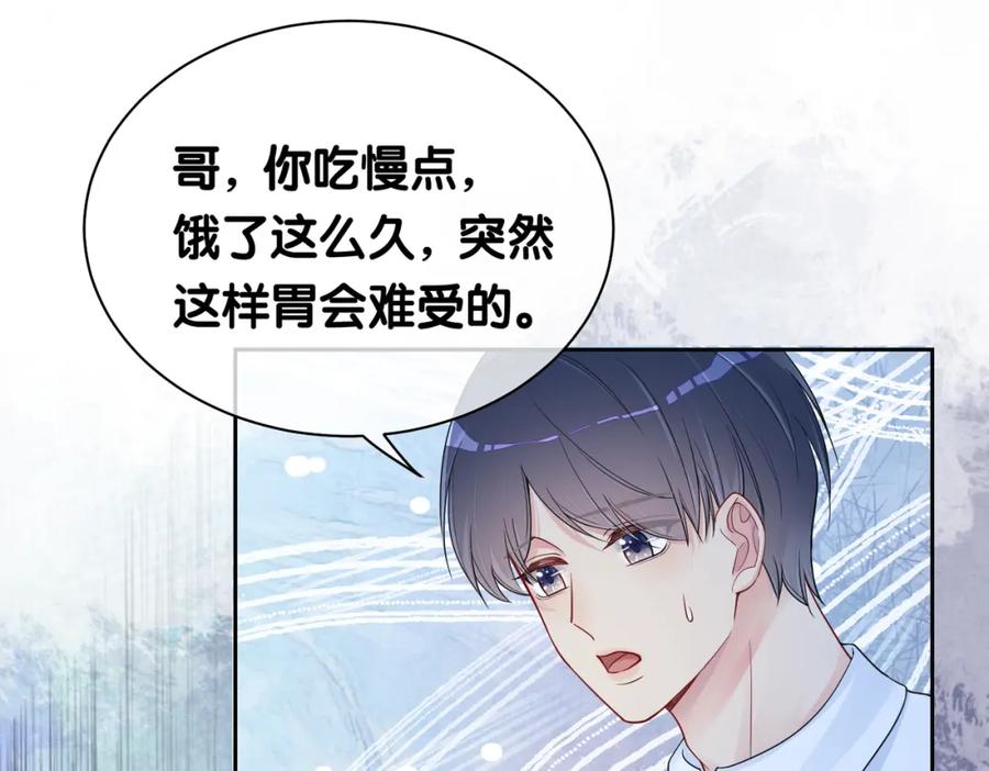 快穿：病娇男主他又吃醋了 第41话 我来陪你了 第32页