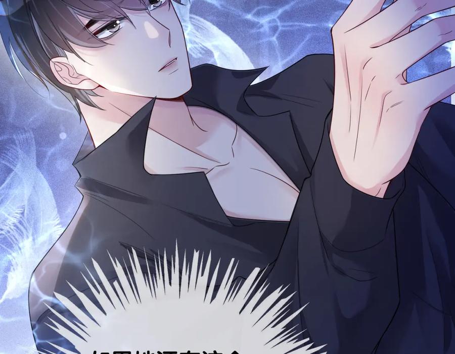 快穿：病娇男主他又吃醋了 第41话 我来陪你了 第88页