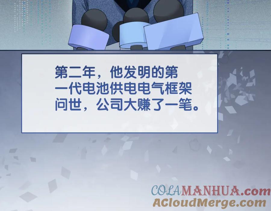 快穿：病娇男主他又吃醋了 第41话 我来陪你了 第53页