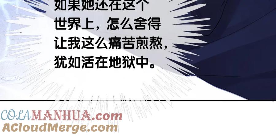 快穿：病娇男主他又吃醋了 第41话 我来陪你了 第89页