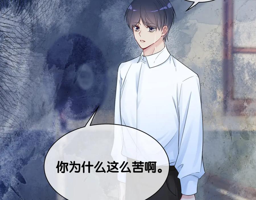 快穿：病娇男主他又吃醋了 第41话 我来陪你了 第38页
