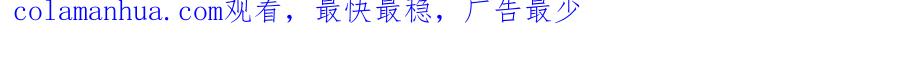 快穿：病娇男主他又吃醋了 第41话 我来陪你了 第100页