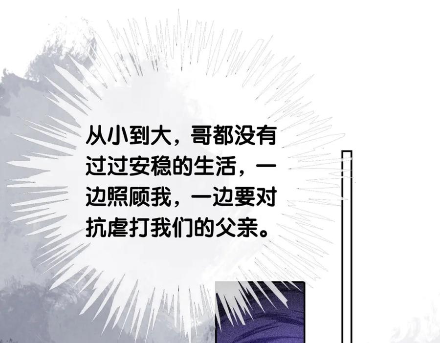 快穿：病娇男主他又吃醋了 第41话 我来陪你了 第40页
