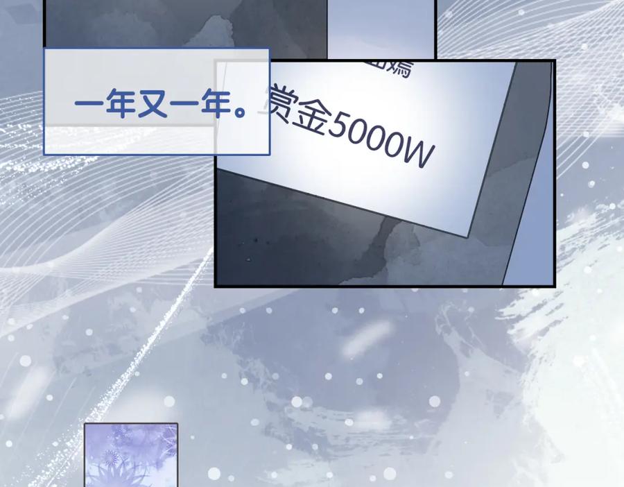 快穿：病娇男主他又吃醋了 第41话 我来陪你了 第58页