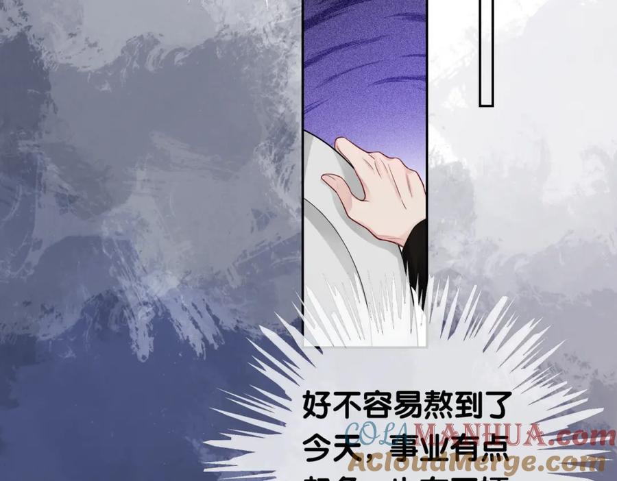 快穿：病娇男主他又吃醋了 第41话 我来陪你了 第41页