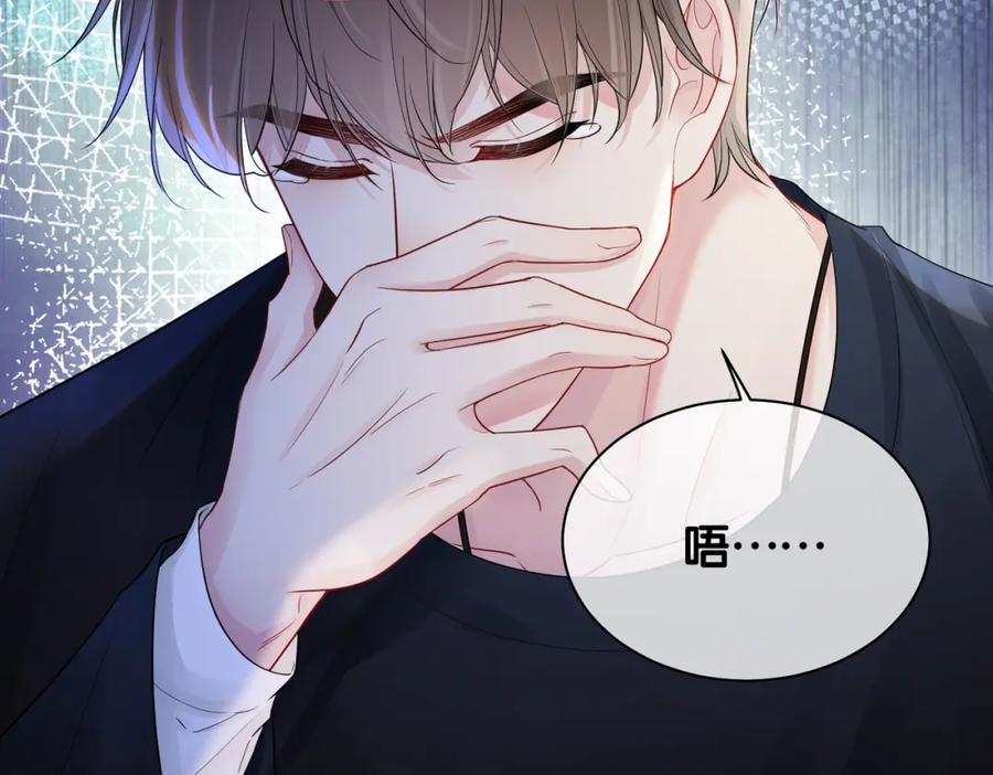 快穿：病娇男主他又吃醋了 第41话 我来陪你了 第34页