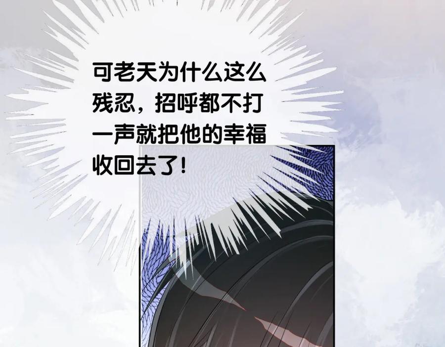 快穿：病娇男主他又吃醋了 第41话 我来陪你了 第44页