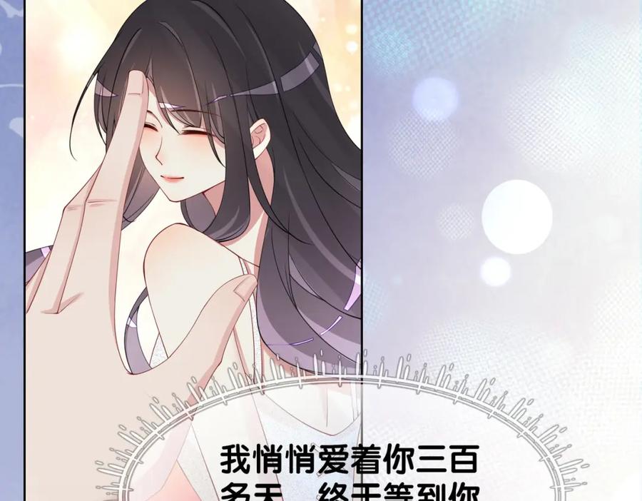 快穿：病娇男主他又吃醋了 第41话 我来陪你了 第20页