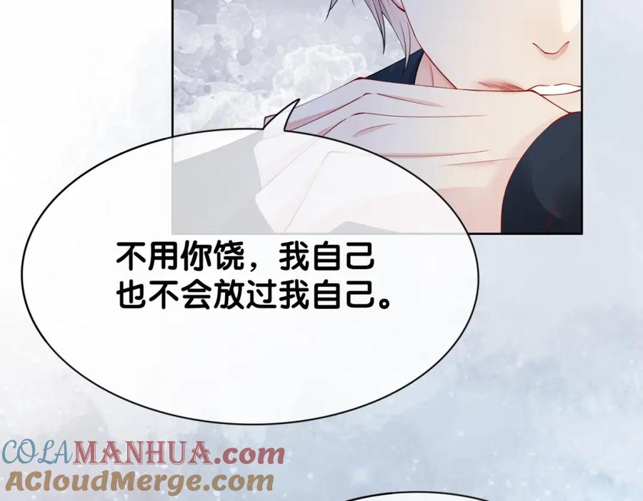 快穿：病娇男主他又吃醋了 第41话 我来陪你了 第13页
