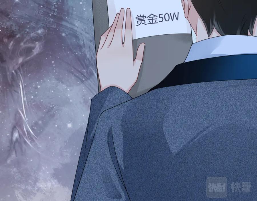 快穿：病娇男主他又吃醋了 第41话 我来陪你了 第55页