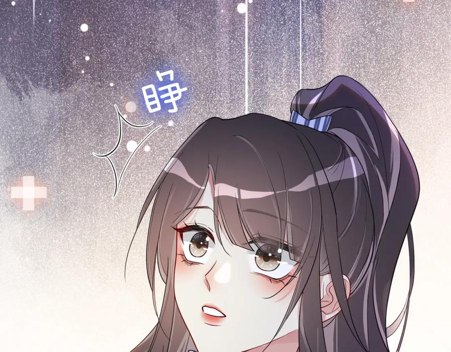 快穿：病娇男主他又吃醋了 第41话 我来陪你了 第94页