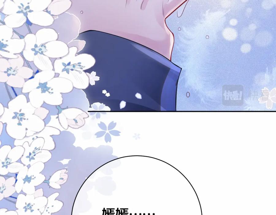 快穿：病娇男主他又吃醋了 第42话 病娇癖好 第44页