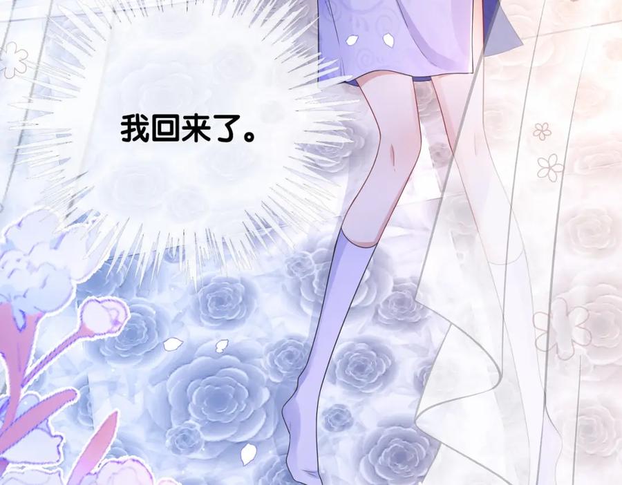 快穿：病娇男主他又吃醋了 第42话 病娇癖好 第7页