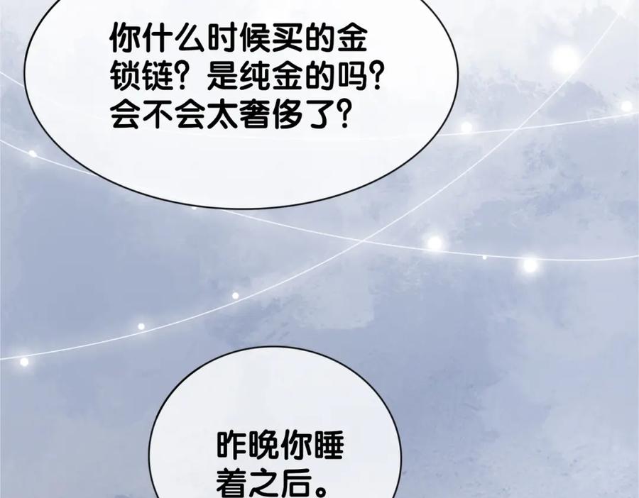 快穿：病娇男主他又吃醋了 第42话 病娇癖好 第80页