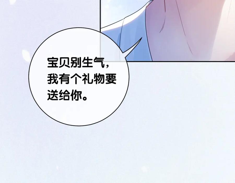 快穿：病娇男主他又吃醋了 第42话 病娇癖好 第52页