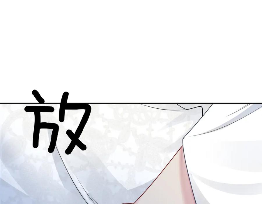 快穿：病娇男主他又吃醋了 第42话 病娇癖好 第67页