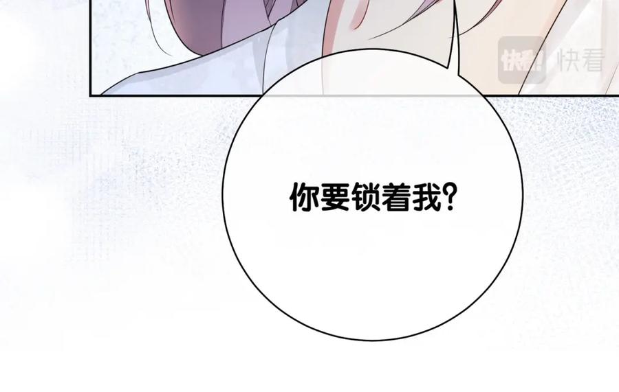 快穿：病娇男主他又吃醋了 第42话 病娇癖好 第76页