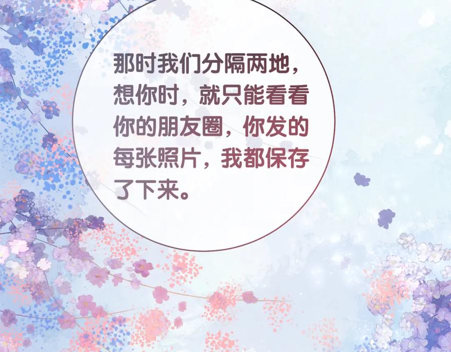 快穿：病娇男主他又吃醋了 第42话 病娇癖好 第62页