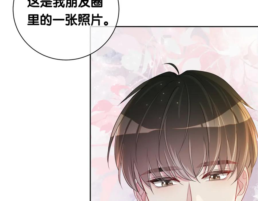 快穿：病娇男主他又吃醋了 第42话 病娇癖好 第60页