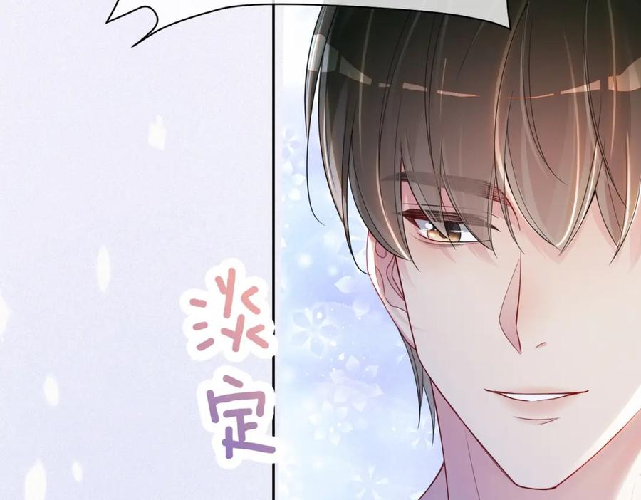 快穿：病娇男主他又吃醋了 第42话 病娇癖好 第51页