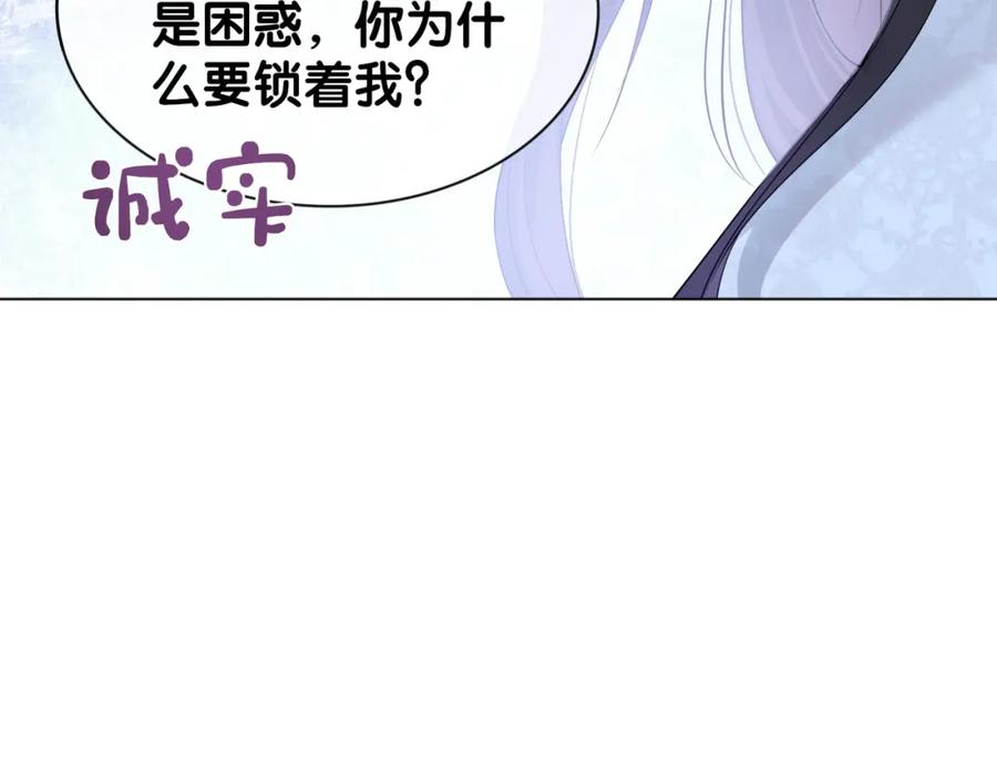快穿：病娇男主他又吃醋了 第42话 病娇癖好 第86页