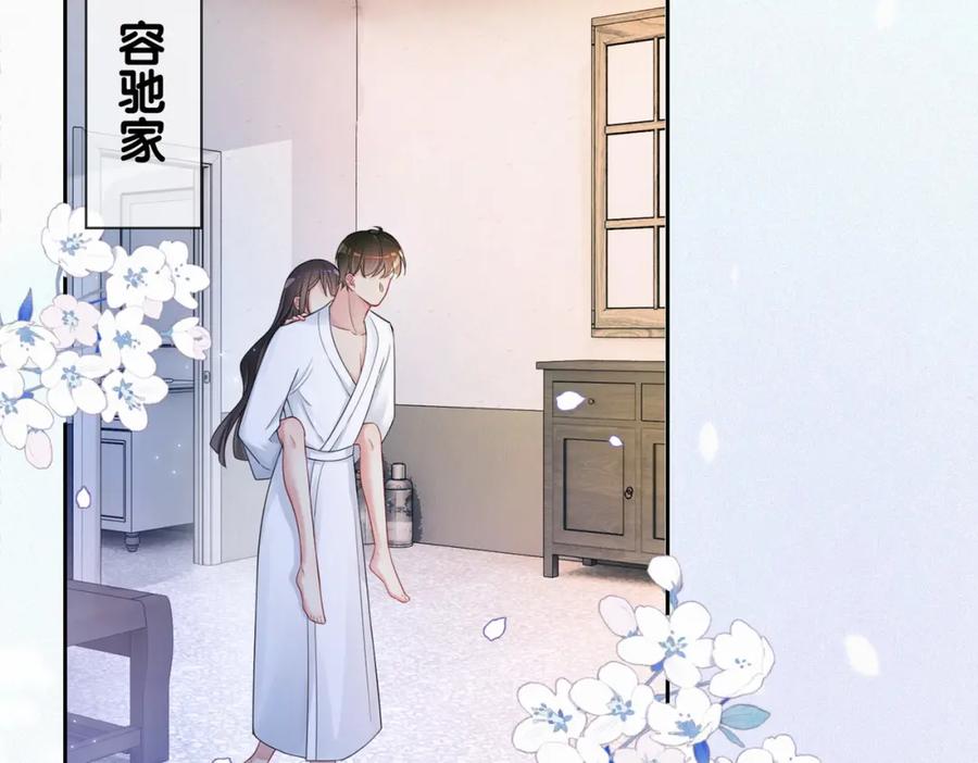 快穿：病娇男主他又吃醋了 第42话 病娇癖好 第48页