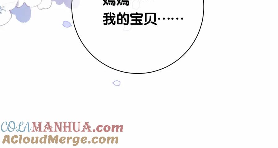 快穿：病娇男主他又吃醋了 第42话 病娇癖好 第45页