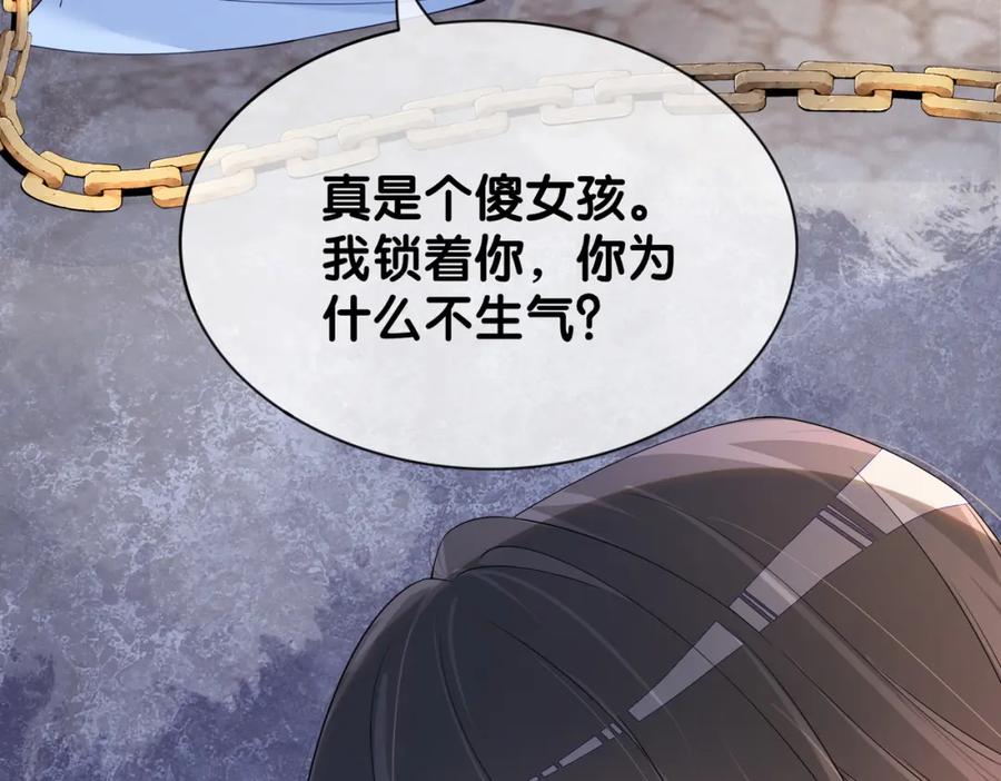 快穿：病娇男主他又吃醋了 第42话 病娇癖好 第84页