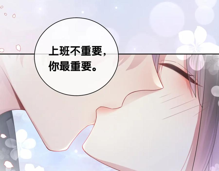 快穿：病娇男主他又吃醋了 第42话 病娇癖好 第27页
