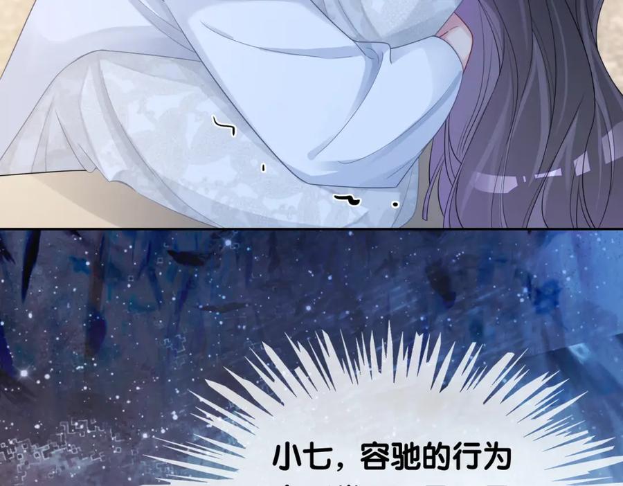 快穿：病娇男主他又吃醋了 第42话 病娇癖好 第94页