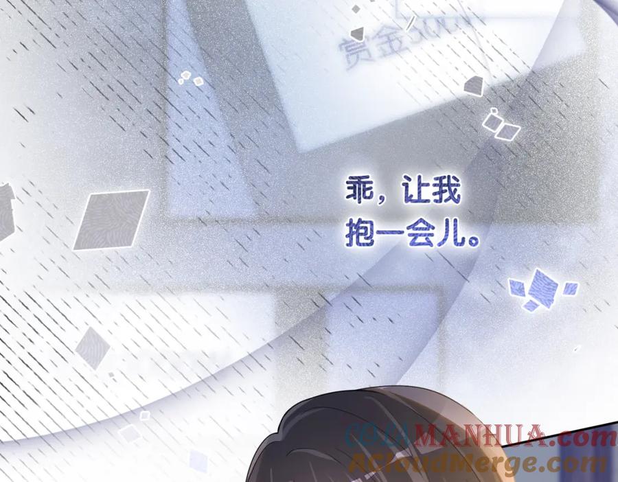 快穿：病娇男主他又吃醋了 第42话 病娇癖好 第89页