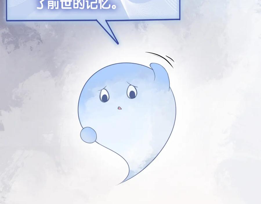 快穿：病娇男主他又吃醋了 第42话 病娇癖好 第96页