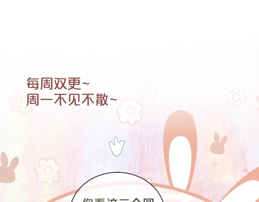 快穿：病娇男主他又吃醋了 第42话 病娇癖好 第99页