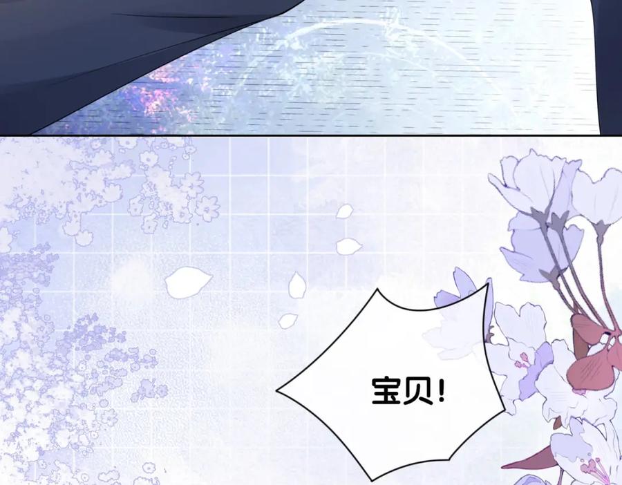 快穿：病娇男主他又吃醋了 第42话 病娇癖好 第22页