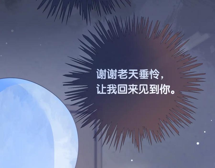 快穿：病娇男主他又吃醋了 第42话 病娇癖好 第92页