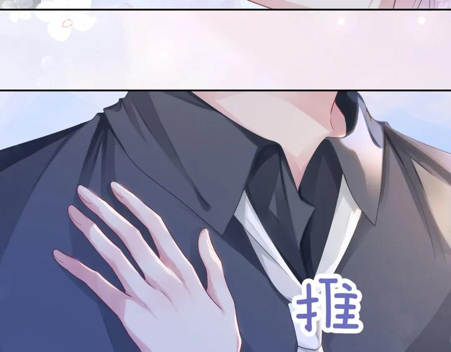 快穿：病娇男主他又吃醋了 第42话 病娇癖好 第28页