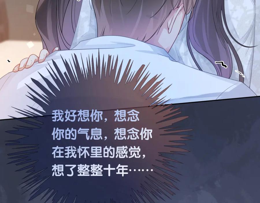 快穿：病娇男主他又吃醋了 第42话 病娇癖好 第91页