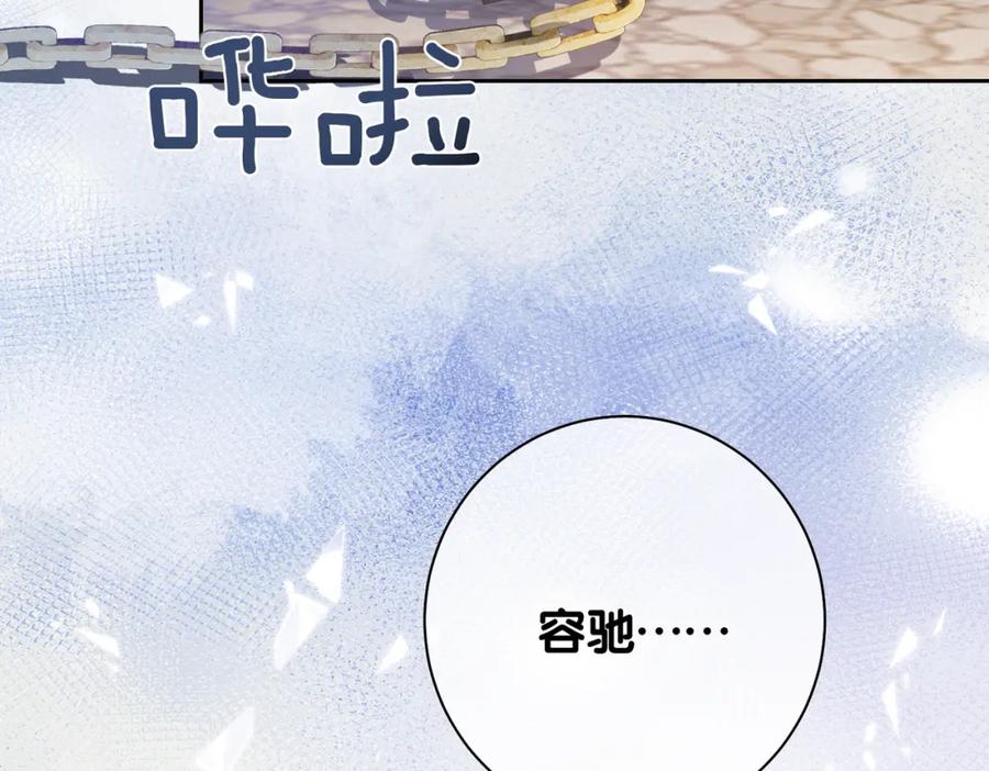 快穿：病娇男主他又吃醋了 第42话 病娇癖好 第70页