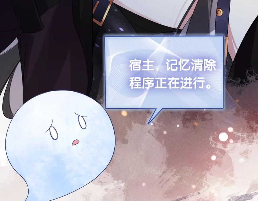 快穿：病娇男主他又吃醋了 第43话 骄纵公主vs敌国太子 第53页