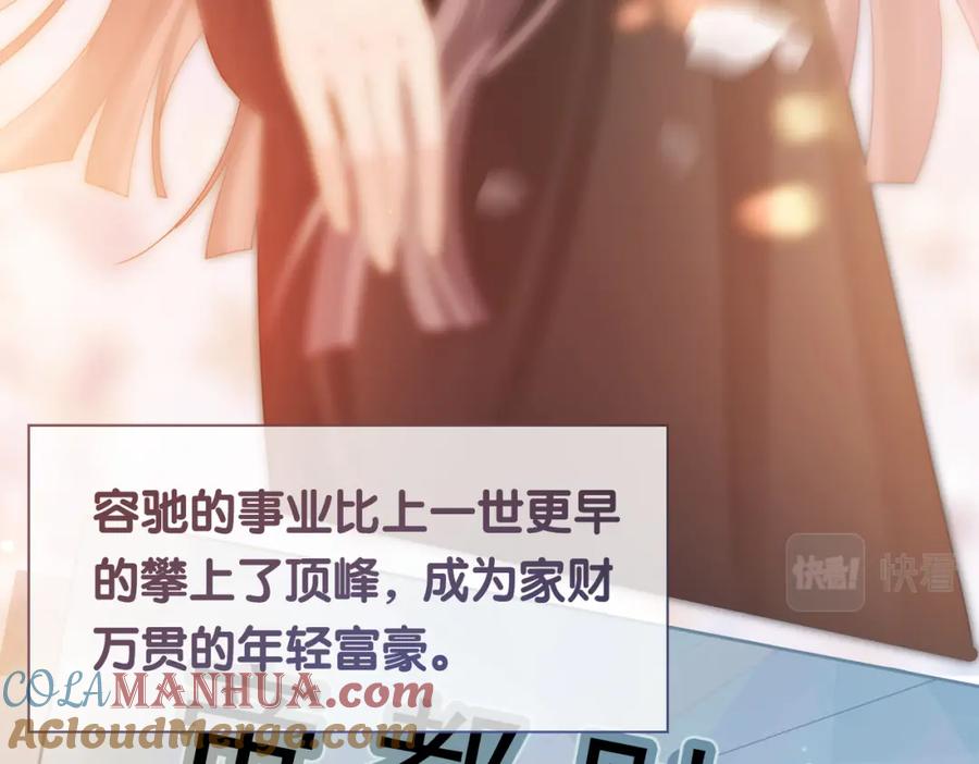 快穿：病娇男主他又吃醋了 第43话 骄纵公主vs敌国太子 第16页