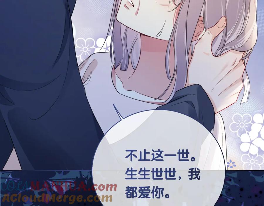 快穿：病娇男主他又吃醋了 第43话 骄纵公主vs敌国太子 第43页