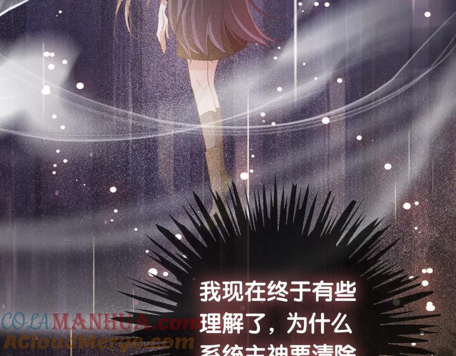 快穿：病娇男主他又吃醋了 第43话 骄纵公主vs敌国太子 第49页