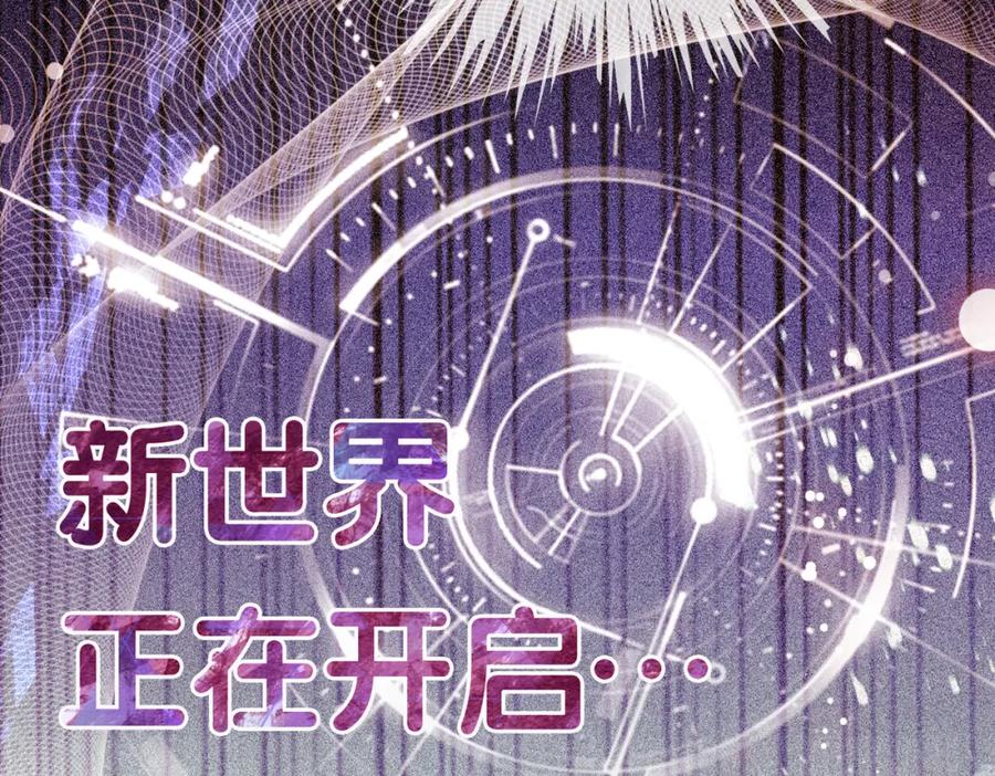 快穿：病娇男主他又吃醋了 第43话 骄纵公主vs敌国太子 第56页