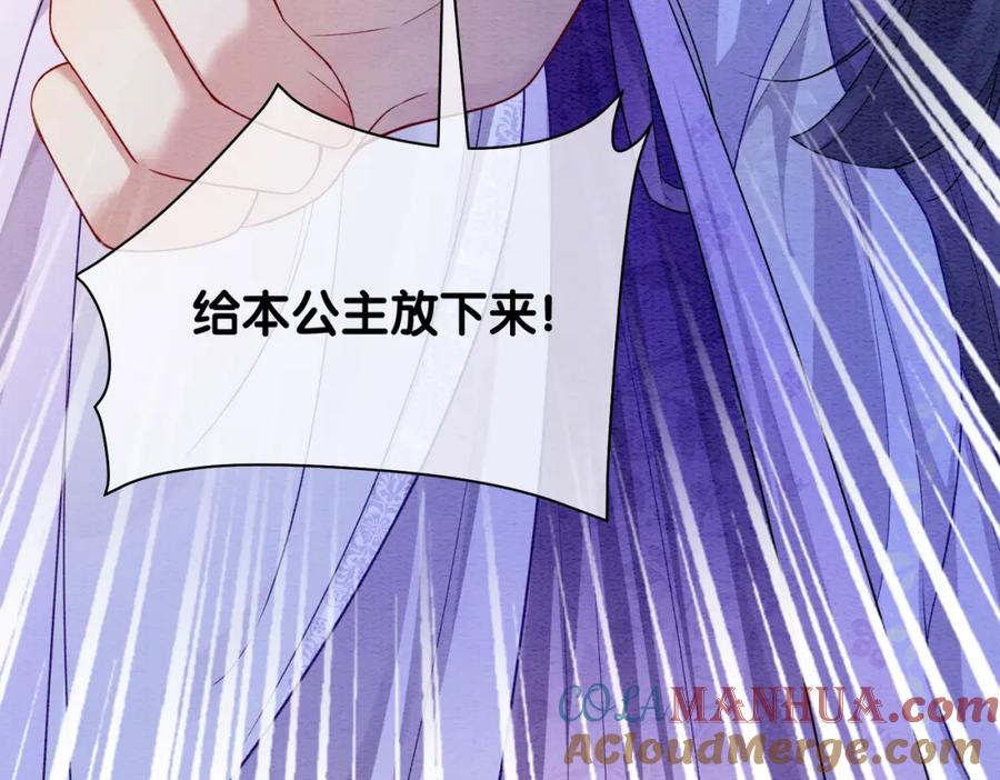 快穿：病娇男主他又吃醋了 第43话 骄纵公主vs敌国太子 第91页