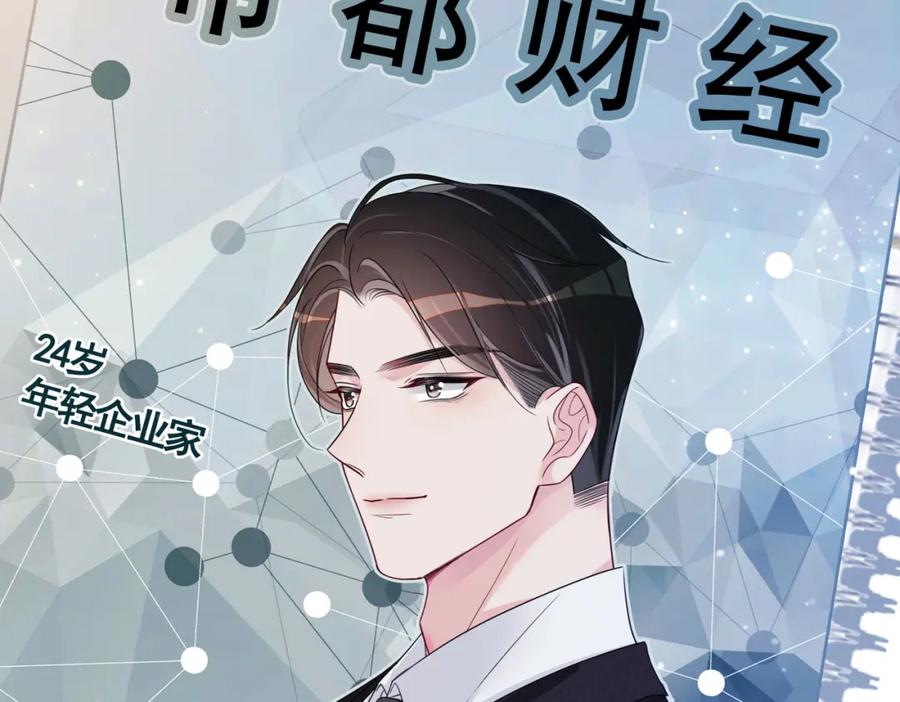 快穿：病娇男主他又吃醋了 第43话 骄纵公主vs敌国太子 第17页
