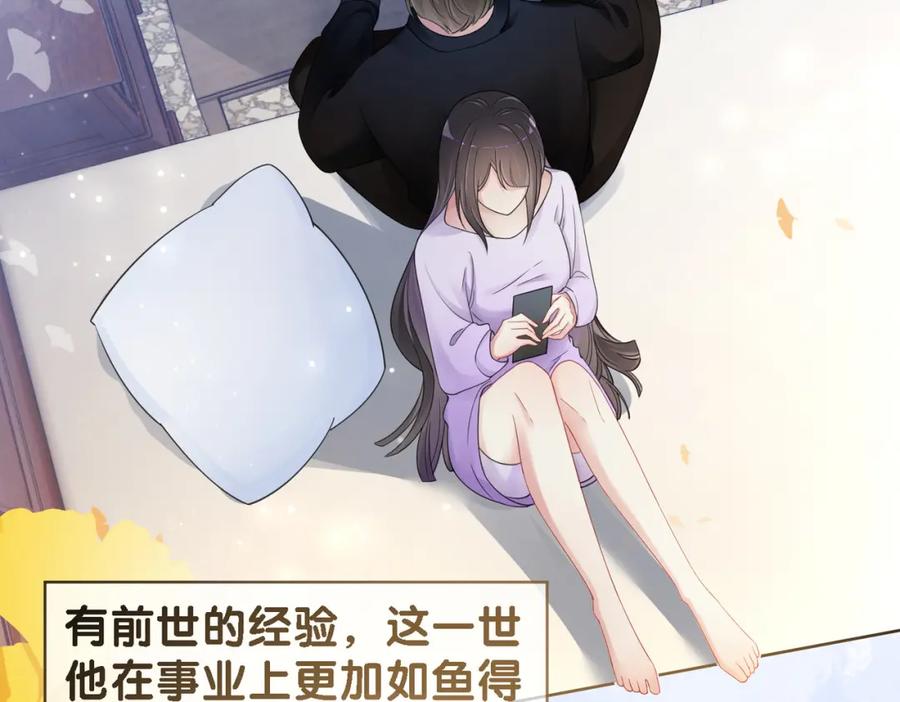 快穿：病娇男主他又吃醋了 第43话 骄纵公主vs敌国太子 第6页